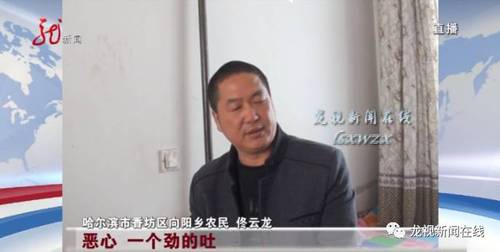 佟云龙用起了土办法，吃了点味素，又喝了点肥皂水，第二天早上才有所好转。当他缓过神来，他才意识到妻子一宿都没回来，不知去哪儿了。