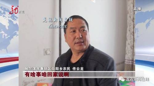 目前，公安机关还在对此事进行进一步调查。即便是现在，佟云龙也希望自己的判断是错误的，他仍然希望妻子出走是有不得已的苦衷，他希望妻子能够早日回家，给他一个交代。