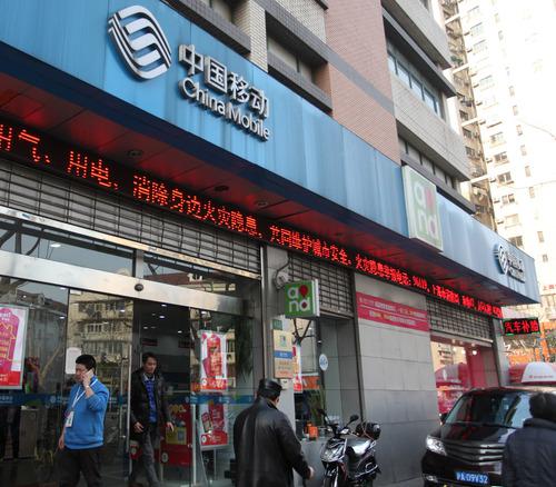 降费，让中国移动等三大运营商备受关注。记者屠知力摄