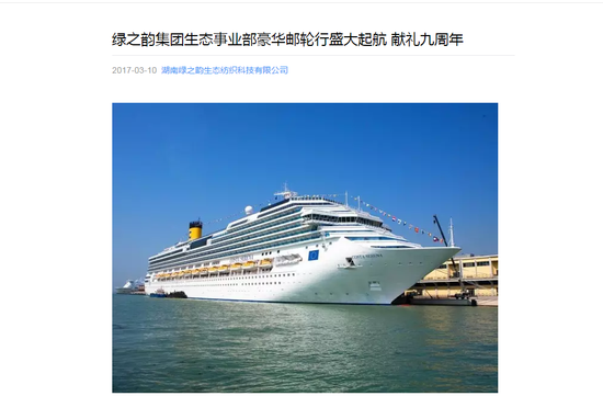 绿之韵集团是个什么样的公司?据媒体报道，其创办于2003年，注册资金1亿元，主要生产销售健康食品、护肤品、日用品等类别的100多款产品。而此次的活动，是由湖南绿之韵生态纺织科技有限公司组织，该公司成立于2012年，注册资本500万元。
