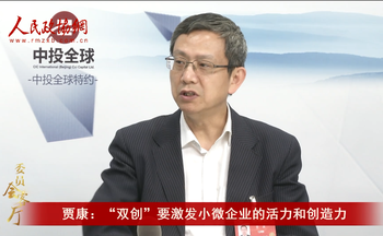 贾康、赵艳祥做客“委员会客厅”