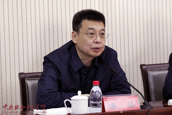 中央社会主义学院党组书记、第一副院长潘岳出席并讲话。