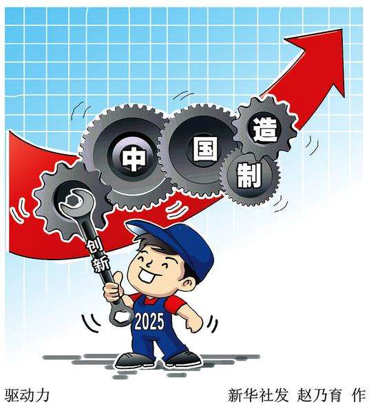 ​国家质检总局负责人回应质量热点问题：铸就“中国制造”的“金牌品质”