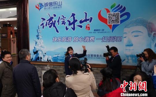 乐山“诚信乐山旅游信用公示与服务平台”让游客投诉和求助更方便和快捷。　刘忠俊 摄