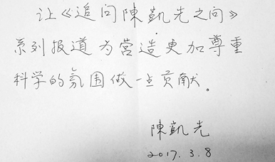 潘建伟之后下一代科学家在哪儿