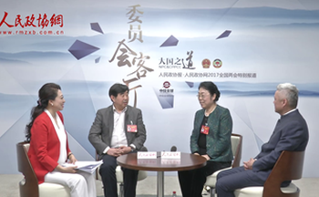 徐亮、侯艳宁、童剑刚做客“委员会客厅”