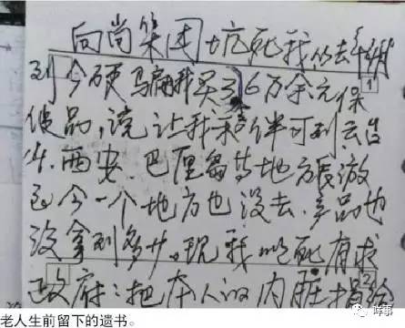 怒转！南都卧底揭开老人保健品吸血营销骗局！一定要让家中老人看到！