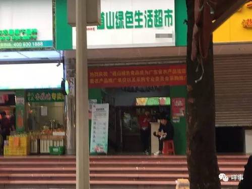 记者卧底的门店。