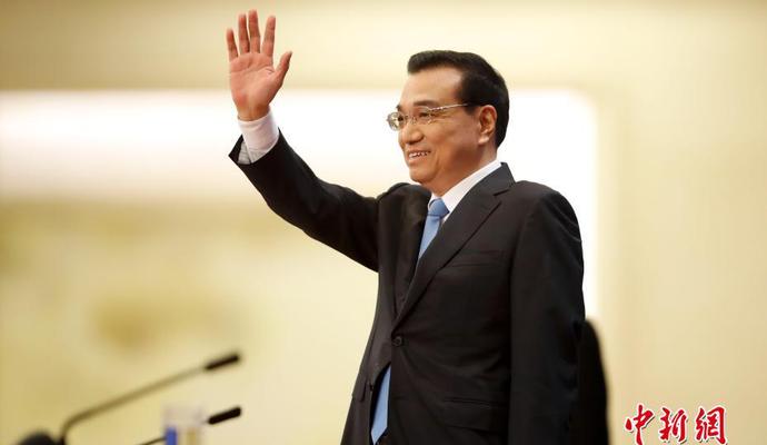 国务院总理李克强答中外记者问