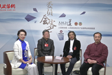许钦松、吴为山、陈明良做客“委员会客厅”