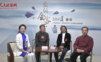许钦松、吴为山、陈明良做客“委员会客厅”