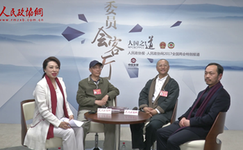 韩书力、曾成钢、陈明良做客“委员会客厅”