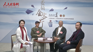 韩书力、曾成钢、陈明良做客“委员会客厅”