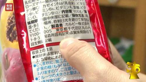 3·15曝光：日本“核污染区”食品进入国人肠胃(图)