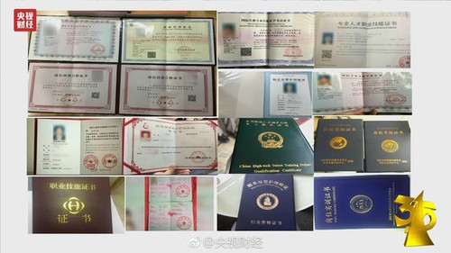 失信者寸步难行！315上说的那些企业那些事 