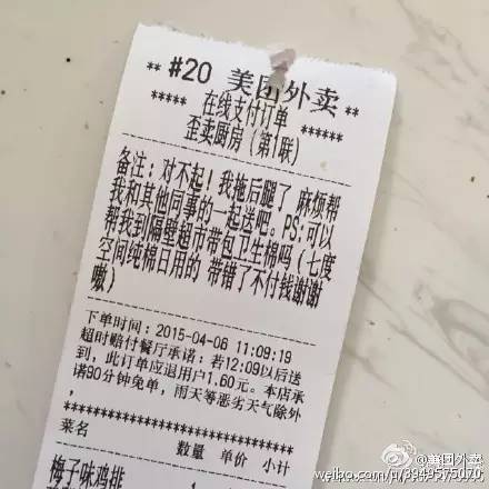 派你们最帅的外卖小哥！客人的要求好难满足！