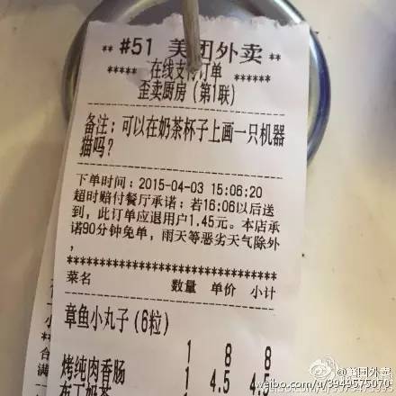 派你们最帅的外卖小哥！客人的要求好难满足！
