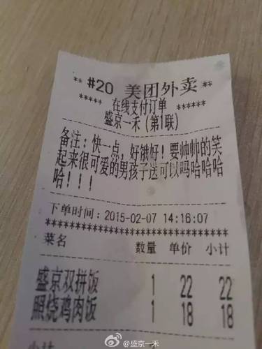 派你们最帅的外卖小哥！客人的要求好难满足！