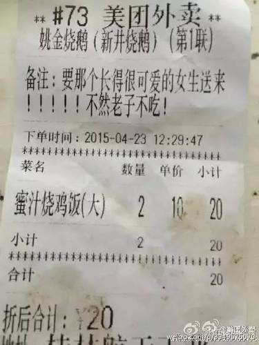 派你们最帅的外卖小哥！客人的要求好难满足！
