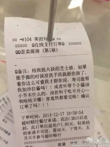 派你们最帅的外卖小哥！客人的要求好难满足！