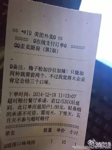 派你们最帅的外卖小哥！客人的要求好难满足！