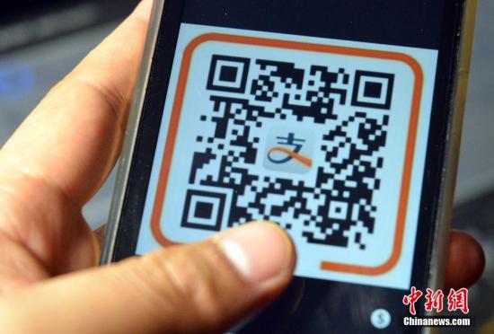 3月14日，中国人民银行支付结算司副司长周金黄，在接受记者针对市场传闻央行暂停支付宝二维码支付和虚拟信用卡一事的采访时表示，央行此举意在规范相关业务发展和保护消费者权益，而并非针对某家企业。央行日前下发了关于暂停支付宝公司线下条码(二维码)支付等业务意见的函，对支付宝、腾讯的虚拟信用卡产品和条码(二维码)支付等面对面支付服务暂停。受此消息影响，14日早盘中信银行暴跌9%，腾讯控股大跌4.8%。图为3月14日，福州拍摄的支付宝二维码。<a target='_blank' href='http://www.chinanews.com/'>中新社</a>发 张斌 摄