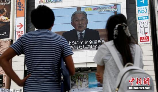 据日媒报道，日本天皇当地时间本月8日下午3点通过视频表达了作为象征天皇关于公务的想法，显示出欲实现生前退位的强烈愿望。图为民众通过大屏幕观看天皇的视频讲话。