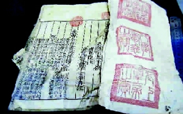     古籍修复前