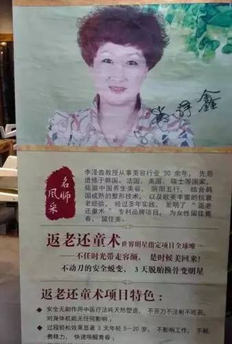 名世造型老板吕文悦向记者介绍，李泽鑫能改变肌肉的走向，骨骼的缝隙，有整骨的成分在里面：“通过她的气功，她有一点气功，她5岁开始练杂技，有这个底子。做这个人多，但是有气功底子可以达到你的筋膜层，把你的整个连骨骼带肌肉纹理组合不完美的地方，让它重新组合，完了生长。”