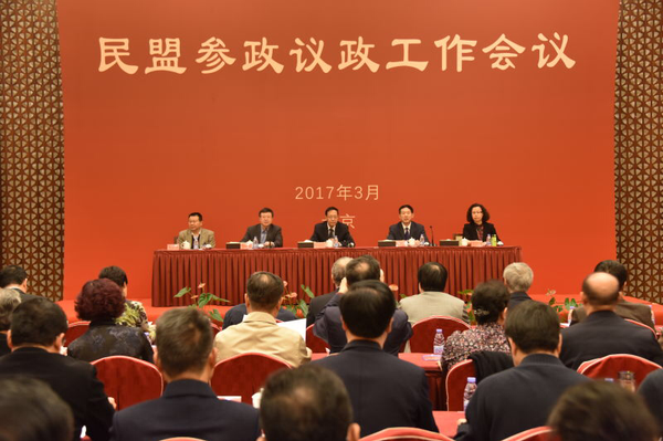 ３、2017年民盟参政议政工作会议在北京召开。摄影　张雨斌　