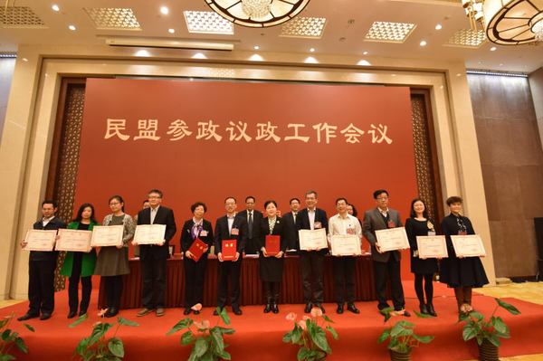 ５、会议对2016年度民盟参政议政工作先进单位、民盟参政议政工作优秀成果奖及民盟反映社情民意信息工作先进单位和个人进行了表彰（一）。张雨斌　摄影