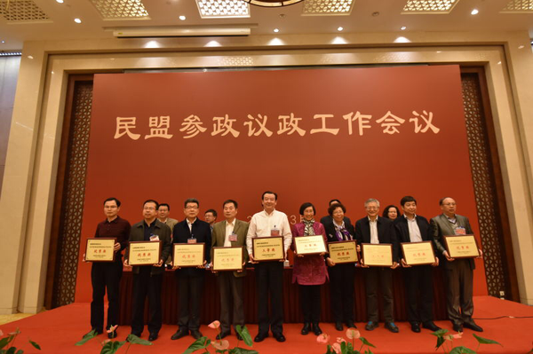 ６、会议对2016年度民盟参政议政工作先进单位、民盟参政议政工作优秀成果奖及民盟反映社情民意信息工作先进单位和个人进行了表彰（二）。张雨斌　摄影