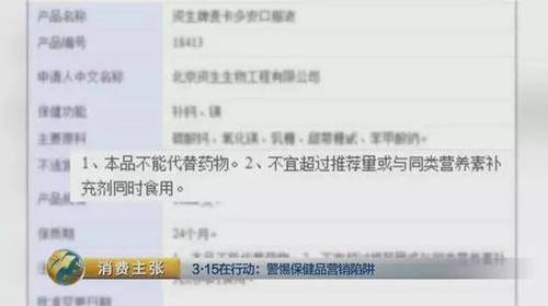 但是嘉仁公司的业务员对国家食药监总局的警示置若罔闻，完全不顾老年人的健康，大肆疯狂推销。