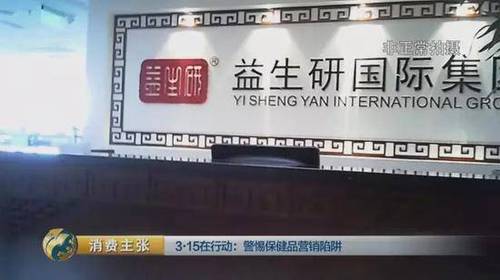 王某 益生研公司市场总监：这一大盒就是我们要合作，就是（有）两种价格，代理价格就是1200元，经销价格就是1390元，我们就这两个价格，全国市场都是一样的。