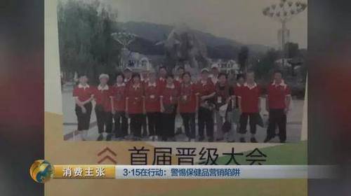 名义上是请老人过来旅游养生，实际上从第一天中午到达所谓的养生基地之后，后面的整个安排就是以宣讲产品为主。