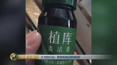 段某 植库麦活素销售讲师：植库麦活素通过对于临床方面一些探索，包括市场反馈，对于痛风这种疾病，我可以很负责任告诉大家有效率100%。但凡是良性的（肿瘤），能够保证每半年，让肿瘤缩小一厘米。
