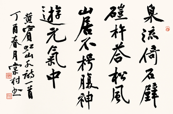 黄宾虹山水诗  尺寸：69cm×45cm
