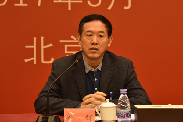 2、全国政协常委、民盟中央副主席、全国政协副秘书长徐辉出席民盟参政议政工作会议闭幕式并讲话。 张雨斌  摄影