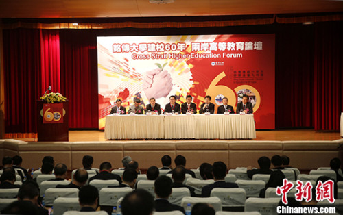 图为论坛现场。 <a target='_blank' href='http://www.chinanews.com/'>中新社</a>记者 龙敏 摄