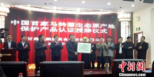 甘肃多措推生态原产地保护特色农产品贴“新名片”（图）