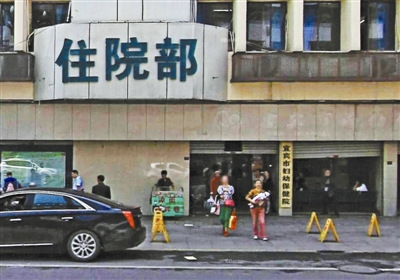 宜宾市妇幼保健院