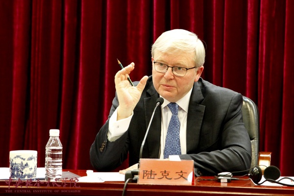 澳大利亚前总理、美国亚洲协会政策研究院主席陆克文演讲