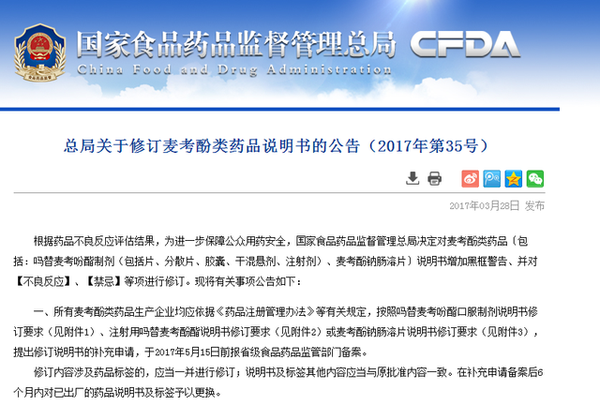 这类药被食药总局黑框警告！育龄妇女慎服