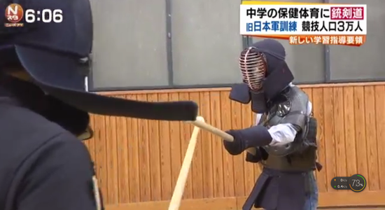 军国主义回归？“拼刺刀”入选日本中学体育教学