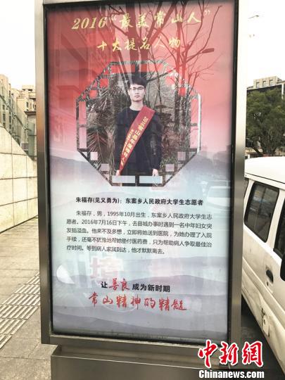 常山“好人形象示范街” 李婷婷 摄