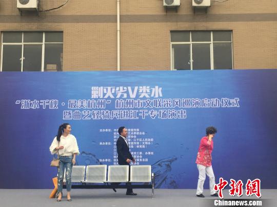 杭州市文联采风巡演启动仪式暨曲艺轻骑兵进江干专场演出现场。　宋唯岚 摄