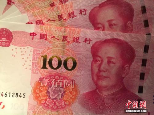 人民币资料图 <a target='_blank' href='http://www.chinanews.com/' >中新网</a>记者 金硕 摄