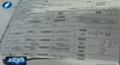揭校园贷