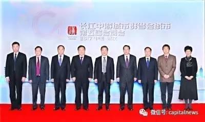 武汉长沙合肥南昌四省会书记聚首 传递什么信息? 