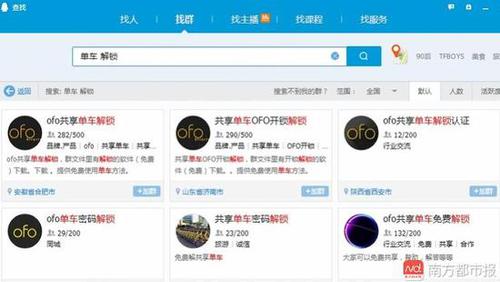 QQ群里存在不少“羊毛党”.jpg